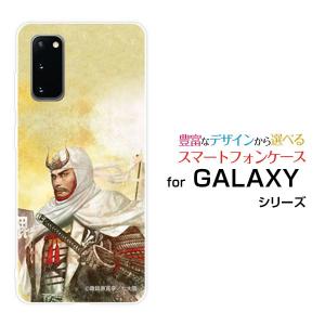 GALAXY S20 5G ギャラクシー スマホケース スマホカバー ハードケース/ソフトケース 戦国 武将 上杉 謙信 うえすぎ けんしん &copy;諏訪原寛幸／七大陸｜branch-berry