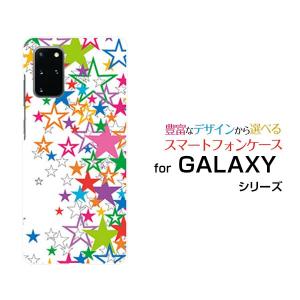 GALAXY S20＋ 5G SC-52A SCG02 ギャラクシー docomo au スマホ ケース カバー ハードケース/ソフトケース ギフト きらきら星（ホワイト）｜branch-berry