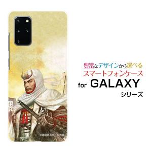 GALAXY S20＋ 5G ギャラクシー docomo au スマホケース スマホカバー ハードケース/ソフトケース 戦国 武将 上杉 謙信 うえすぎ けんしん 諏訪原寛幸／七大陸｜branch-berry