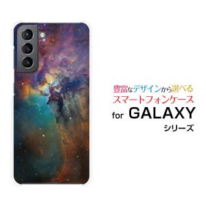 GALAXY S21 5G SC-51B SCG09 docomo au スマホケース スマホカバー ハードケース/ソフトケース スマホグッズ アクセサリー 雑貨 宇宙柄 星雲 ミックス｜branch-berry