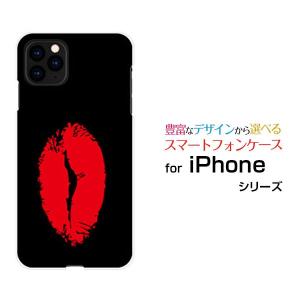 iPhone 11 アイフォン イレブン docomo au SoftBank スマホ ケース カバー ハードケース/ソフトケース ギフト リップ（レッド×ブラック）｜branch-berry