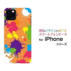 iPhone 11 アイフォン イレブン docomo au SoftBank スマホ ケース カバー ハードケース/ソフトケース ギフト カラフルペイント（オレンジ）｜branch-berry