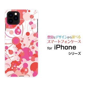 iPhone 11 アイフォン docomo au SoftBank スマホ ケース カバー ハードケース/ソフトケース ギフト ドット（レッド×ピンク×ホワイト）｜branch-berry