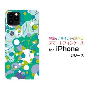 iPhone 11 アイフォン docomo au SoftBank スマホ ケース カバー ハードケース/ソフトケース ギフト ドット（グリーン×パープル×ブルー）｜branch-berry