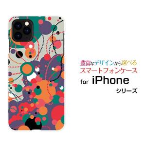 iPhone 11 アイフォン docomo au SoftBank スマホ ケース カバー ハードケース/ソフトケース ギフト ドット（オレンジ×レッド×パープル）｜branch-berry