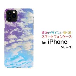 iPhone 11 アイフォン イレブン docomo au SoftBank スマホケース スマホカバー ハードケース/ソフトケース ギフト 小物 SKY（パープル×ブルー）｜branch-berry