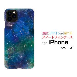 iPhone 12  アイフォン トゥエルブ docomo au SoftBank スマホ ケース カバー ハードケース/ソフトケース ギフト 宇宙（ブルー×グリーン）｜branch-berry