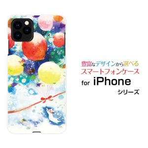 iPhone 12 mini アイフォン トゥエルブ ミニ スマートフォン ケース カバー ハードケース/ソフトケース ギフト アクセサリー ねこと海のふうせん｜branch-berry
