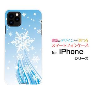 iPhone 12 Pro Max  アイフォン トゥエルブ プロ マックス スマートフォン ケース カバー ハードケース/ソフトケース ギフト アクセサリー 冬空の結晶｜branch-berry