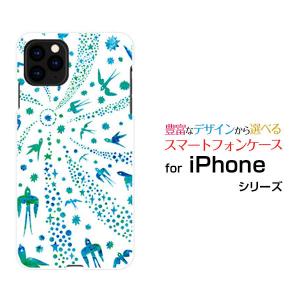 iPhone 13 mini アイフォン サーティーン ミニ docomo au SoftBank スマホ ケース カバー ハードケース/ソフトケース ギフト バード（ブルー×ホワイト）｜branch-berry