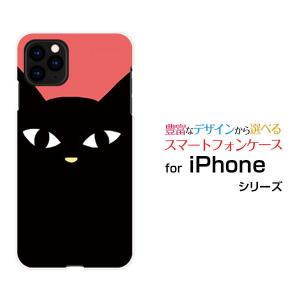 iPhone 13 mini アイフォン サーティーン ミニ docomo au SoftBank スマホ ケース カバー ハードケース/ソフトケース ギフト 黒猫（レッド）｜branch-berry