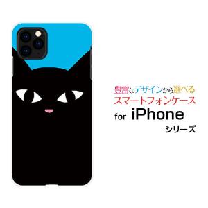 iPhone 13 mini アイフォン サーティーン ミニ docomo au SoftBank スマホ ケース カバー ハードケース/ソフトケース ギフト 黒猫（ブルー）｜branch-berry