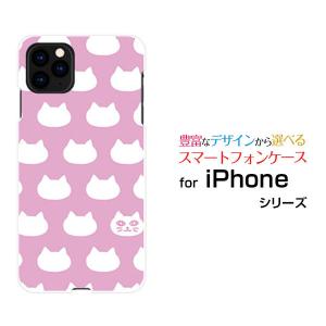 iPhone 13 mini アイフォン サーティーン ミニ docomo au SoftBank スマホ ケース カバー ハードケース/ソフトケース ギフト 水玉キャット(ピンク）｜branch-berry