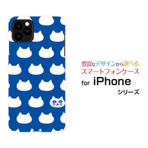 iPhone 13 mini アイフォン サーティーン ミニ docomo au SoftBank スマホ ケース カバー ハードケース/ソフトケース ギフト 水玉キャット(ブルー）｜branch-berry