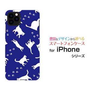 iPhone 13 mini アイフォン サーティーン ミニ docomo au SoftBank スマホ ケース カバー ハードケース/ソフトケース ギフト キャットウォーク（ブルー）｜branch-berry