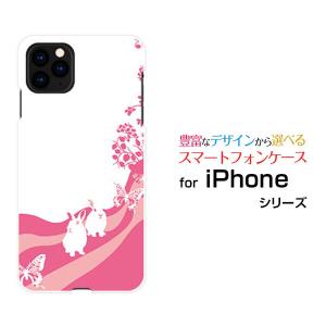 iPhone 13 mini アイフォン サーティーン ミニ docomo au SoftBank スマホ ケース カバー ハードケース/ソフトケース ギフト アニマルパーク（ラビット）｜branch-berry