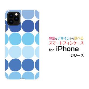 iPhone 13 Pro Max アイフォン docomo au SoftBank スマホ ケース カバー ハードケース/ソフトケース ギフト ドット(ブルー)｜branch-berry