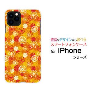 iPhone 13 Pro Max アイフォン docomo au SoftBank スマホケース スマホカバー ハードケース/ソフトケース ギフト 小物 オレンジアート｜branch-berry