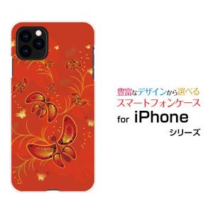 iPhone 13 Pro Max アイフォン docomo au SoftBank スマートフォン ケース カバー ハードケース/ソフトケース ギフト アクセサリー 和柄 蝶の舞｜branch-berry