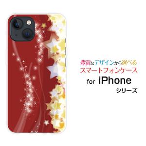 iPhone 14 Plus アイフォン フォーティーン プラス スマートフォン ケース カバー ハードケース/ソフトケース アクセサリー 星の輝き｜branch-berry