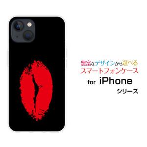 iPhone 15 ケース アイフォン フィフティーン スマホ カバー docomo au SoftBank 楽天モバイル ハードケース/ソフトケース リップ（レッド×ブラック）｜branch-berry