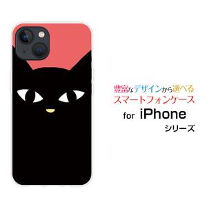 iPhone 15 ケース アイフォン フィフティーン スマホ カバー docomo au SoftBank 楽天モバイル ハードケース/ソフトケース 黒猫（レッド）｜branch-berry