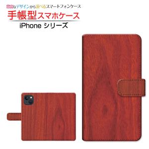 カメラ穴対応 手帳型 iPhone 15 ケース アイフォン フィフティーン カバー スマホケース Wood（木目調） type005｜branch-berry