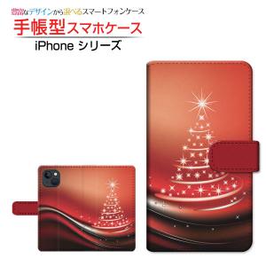 カメラ穴対応 手帳型 iPhone 15 ケース アイフォン フィフティーン カバー スマホケース クリスマスツリー｜branch-berry