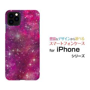 iPhone 11 Pro アイフォン イレブン プロ docomo au SoftBank スマホ ケース カバー ハードケース/ソフトケース ギフト 宇宙（ピンク×パープル）｜branch-berry