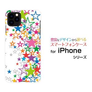 iPhone 11 Pro アイフォン イレブン プロ docomo au SoftBank スマホ ケース カバー ハードケース/ソフトケース ギフト きらきら星（ホワイト）｜branch-berry