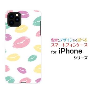 iPhone 11 Pro アイフォン イレブン プロ docomo au SoftBank スマホ ケース カバー ハードケース/ソフトケース ギフト キス(ホワイト）｜branch-berry