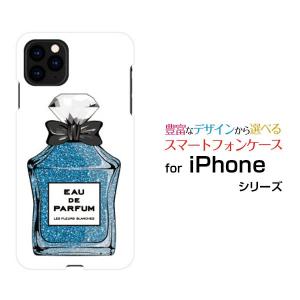 iPhone 11 Pro アイフォン イレブン プロ スマホケース スマホカバー ハードケース/ソフトケース スマホグッズ アクセサリー 雑貨 香水 type8 ラメブルー｜branch-berry