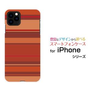 iPhone 11 Pro アイフォン イレブン プロ スマホケース スマホカバー ハードケース/ソフトケース ギフト 小物 Brown border(ブラウンボーダー) type010｜branch-berry