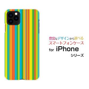 iPhone 11 Pro アイフォン イレブン プロ スマホケース スマホカバー ハードケース/ソフトケース ギフト 小物 カラフルストライプ type002｜branch-berry