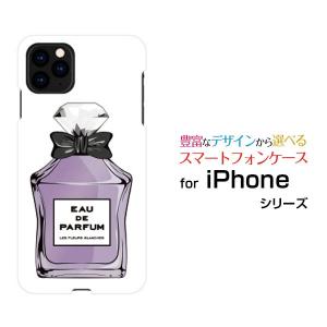 iPhone 11 Pro Max アイフォン スマホケース スマホカバー ハードケース/ソフトケース スマホグッズ アクセサリー 雑貨 香水 type4 パープル｜branch-berry