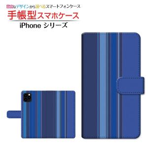 iPhone 11 Pro Max アイフォン イレブン プロ マックス  スマホケース 手帳型 ケース カバー 小物 雑貨 Stripe(ストライプ) type001｜branch-berry