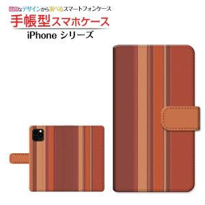 iPhone 11 Pro Max アイフォン イレブン プロ マックス  スマホケース 手帳型 ケース カバー 小物 雑貨 Stripe(ストライプ) type002｜branch-berry