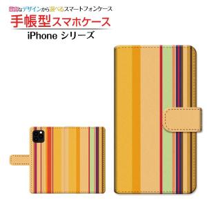 iPhone 11 Pro Max アイフォン イレブン プロ マックス  スマホケース 手帳型 ケース カバー 小物 雑貨 Stripe(ストライプ) type011｜branch-berry