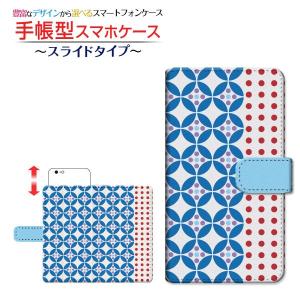 iPhone SE (第2世代) 2020 SE2 アイフォン エスイー  スマホケース 手帳型 ケース カバー スライド式 雑貨 ドット(北欧風)