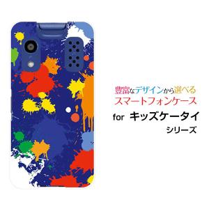 gourmandise（グルマンディーズ） 星のカービィ キッズケータイ KY-41C