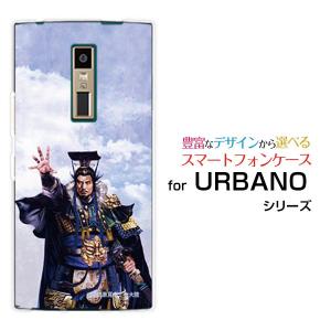 URBANO V04 KYV45 au スマホケース スマホカバー ハードケース/ソフトケース 三国志 曹操 孟徳 そうそう もうとく &copy;諏訪原寛幸／七大陸｜branch-berry