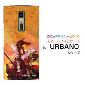 URBANO V04 KYV45 au スマホケース スマホカバー ハードケース/ソフトケース 戦国 武将 前田 慶次 まえだ けいじ &copy;諏訪原寛幸／七大陸｜branch-berry