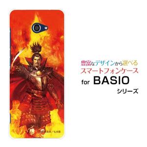 BASIO4 KYV47 ベイシオフォー スマホケース スマホカバー ハードケース/ソフトケース 戦国 武将 織田 信長 おだ のぶなが &copy;諏訪原寛幸／七大陸｜branch-berry