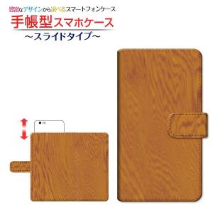 LG style2 エルジー スタイルツー L-01L スマホケース 手帳型 ケース カバー スライド式 小物 雑貨 Wood（木目調） type003｜branch-berry