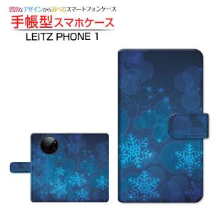 ライカ（Leica） LEITZ PHONE 1 ライツフォン ワン スマホケース 手帳