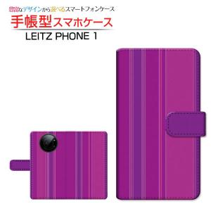ライカ（Leica） LEITZ PHONE 1 ライツフォン ワン スマホケース 手帳