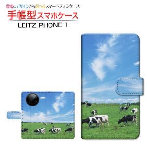 LEITZ PHONE 1 ライツフォン ワン スマホケース 手帳型 ケース カバー カメラ穴対応 雑貨 牧場と牛｜ブランチベリー