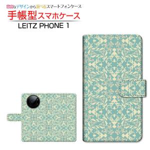 LEITZ PHONE 1 ライツフォン ワン スマホケース 手帳型 ケース カバー カメラ穴対応 雑貨 ダマスク(type001)｜branch-berry