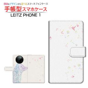 LEITZ PHONE 1 ライツフォン ワン スマホケース 手帳型 ケース カバー カメラ穴対応 アクセサリー Flower Dog