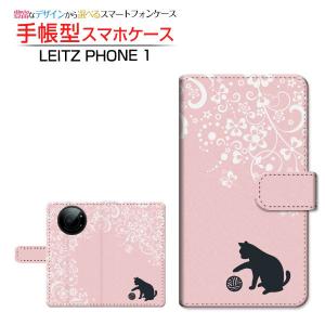 LEITZ PHONE2 ライツフォン ケース付き ライカ LEITZ PHONE 2 ライツフォン ツー 手帳型ケース/カバー
